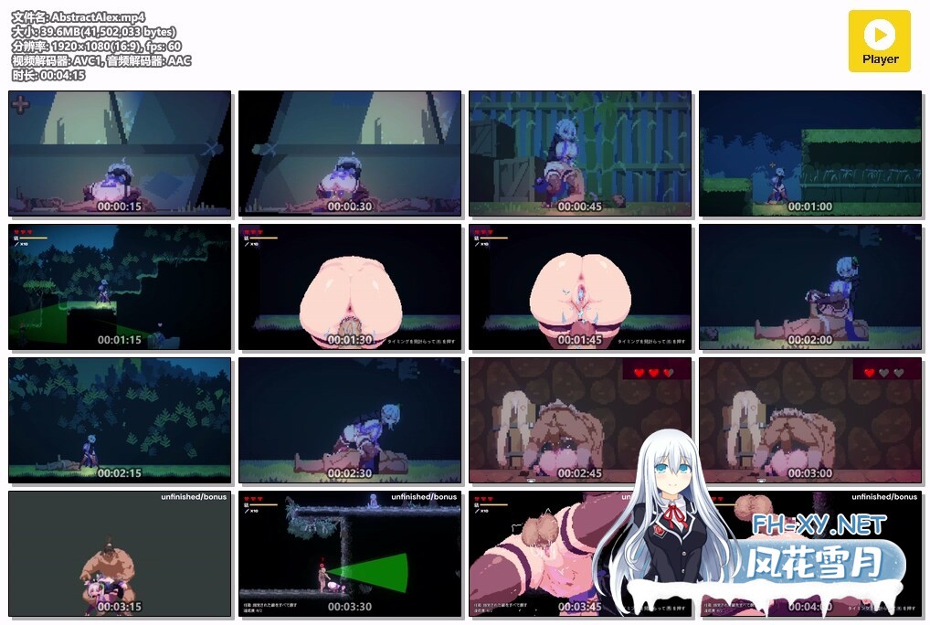 [2D/像素]赤蓮忍法帖游戏CG 1080p[40m/度U]-11.jpg