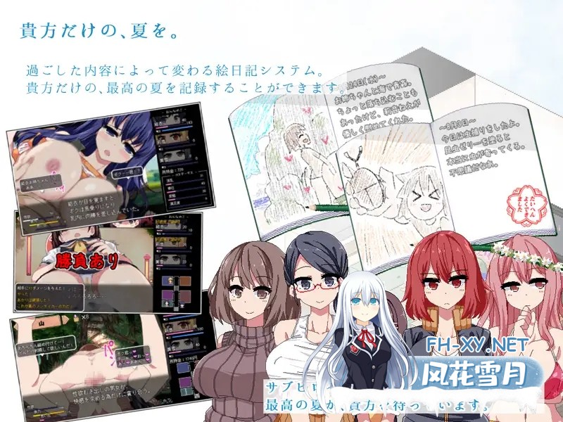 [RPG/PC+安卓/补档]夏日狂想曲：原版完结+2牛头人魔改版[3.5G]-9.jpg