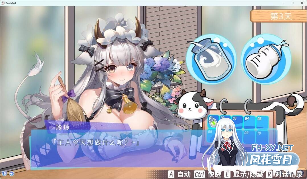 [SLG/DL官中/兽人/女仆/2D/巨乳][RJ01355048/远的社团]亚人女仆10日间的牛奶供给契约/[LAYO]亜人メイドと10日間ミルク供給契約(仮)[Ver1.04][PC/681M]-2.jpg