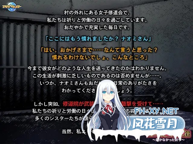 [ADV/机翻+AI文本/堕落/中出/多p/巨乳][VJ01004589/アパタイト社团]堕落的圣女们 ～无法传达的祈祷～/堕ちた聖女達 ～届かなかった祈り～[+全CG存档]...-7.jpg