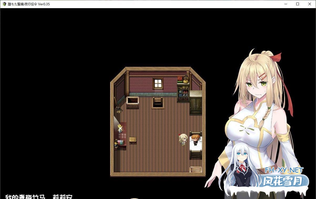 [RPG/官中/NTR]堕落的圣痕：夜行传令/堕ちた聖痕：夜行伝令 Ver 0.35 官中步兵版+修正补丁[1.5G]-8.jpg