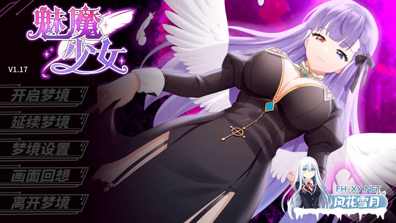 [SLG/官中]魅魔少女/Succubus Girl[Ver1.17][7.18G]-8.jpg