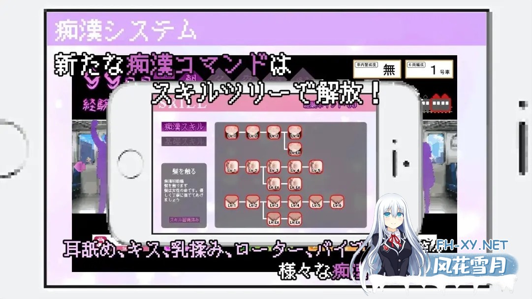 [SLG/AI汉化]所以我要当痴汉 だから俺は痴汉する だから俺は痴漢する AI汉化+修图 V1.41 [1714.8MB]-5.jpg