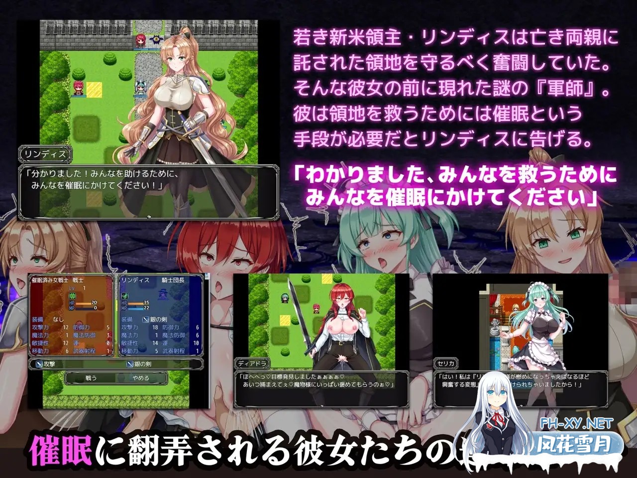 [SLG/PC/AI汉化] 新米領主リンディスの催○戦記 新米領主リンディスの催眠戦記 [268M]-5.jpg