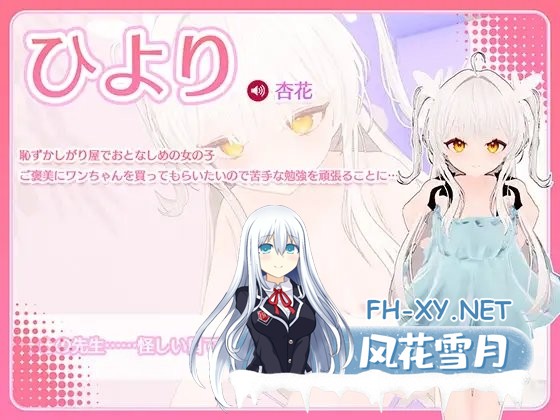 [触摸互动SLG/汉化/动态]精神控制!～将纯洁无瑕的少女堕落成自慰女友为止 AI汉化版[新汉化][1.8G]-8.jpg