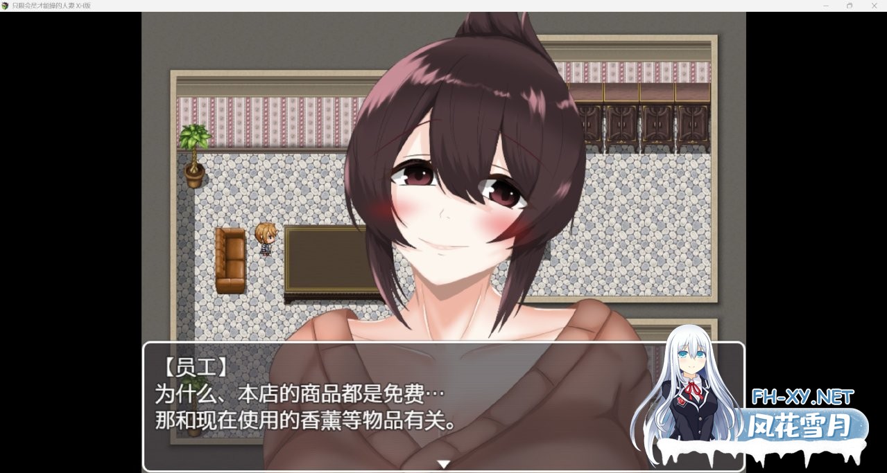 [日式RPG/新作/PC+安卓] 被催眠的人妻 会員制催○ショッピングモール スケベール 内嵌AI汉化版+礼包码 [1.10G]-6.jpg