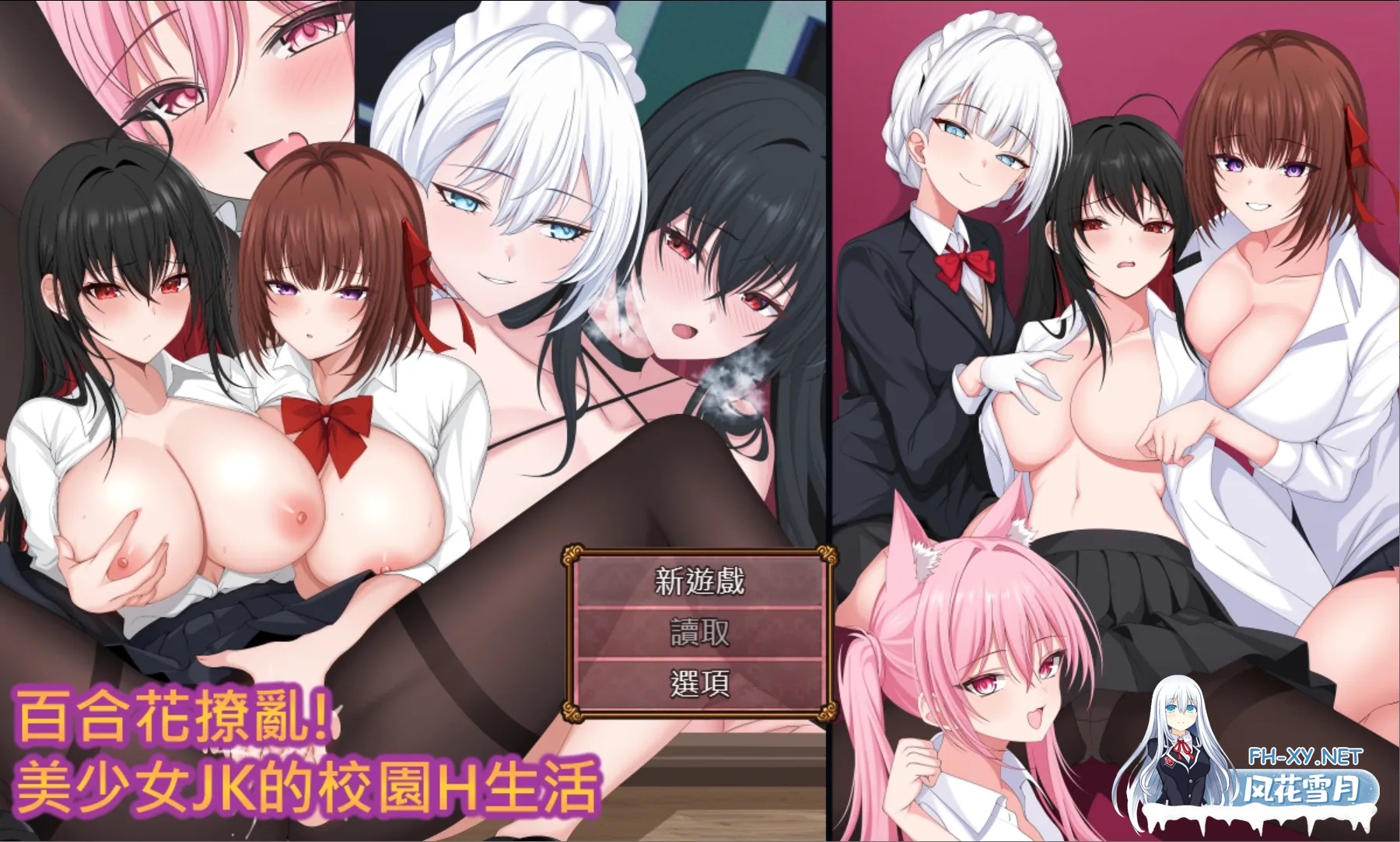 [日系RPG/官中/百合/PC]百合花撩乱!美少女的百合生活v1.0.1 官方中文版[1.20G]-5.jpg