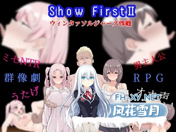 [RPG/AI汉化/NTR/堕落/中出/羞耻/多P][RJ01416351/ドラスターソフト社团]Show First 2 ～冬日战士作战/Show First 2 ～ウィンタァソルジャーズ作戦[Ver1.2][PC/60...-5.jpg