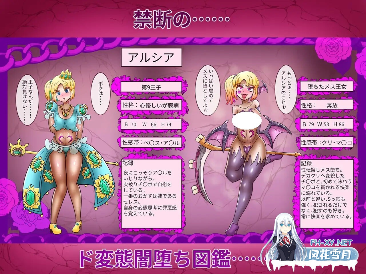 [RPG/AI汉化/PC] 性王女塞蕾丝～被掠夺的战士们～ v1.01 性王女セレス～奪われる戦士たち～ [974M]-5.jpg