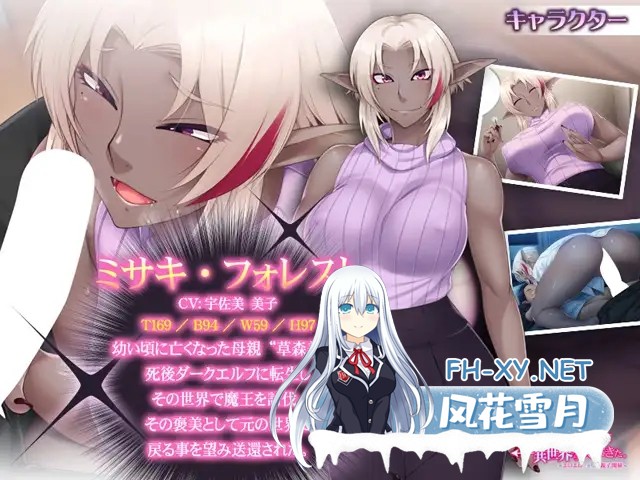 [ADV/AI汉化]母亲变成暗精灵从异世界回来了～可以色色的亲子关系[300M]-6.jpg