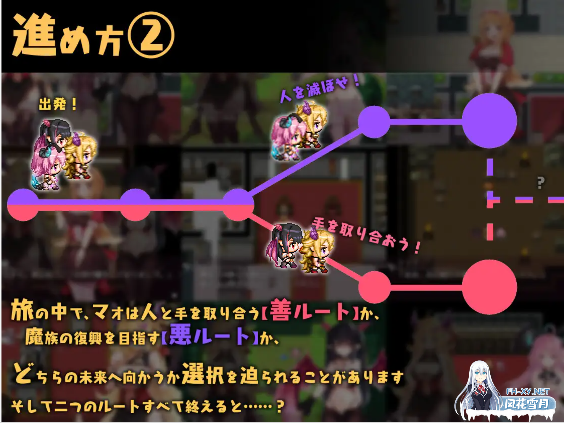 [日式RPG/AI汉化/PC+安卓] 魔王酱与善恶碎片魔王 ちゃんと善悪のフラグメント チャート V1.0 AI汉化[3.7G/新作]-7.png