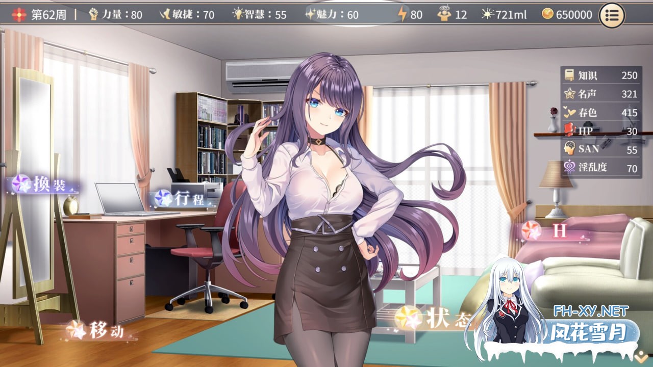 [SLG/官中/PC] 性转契约与痴汉少女 v1.15 性轉契約與痴漢少女 [2.08G]-3.jpg
