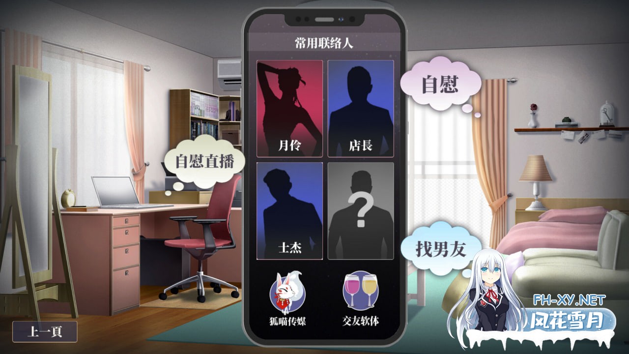 [SLG/官中/PC] 性转契约与痴汉少女 v1.15 性轉契約與痴漢少女 [2.08G]-2.jpg