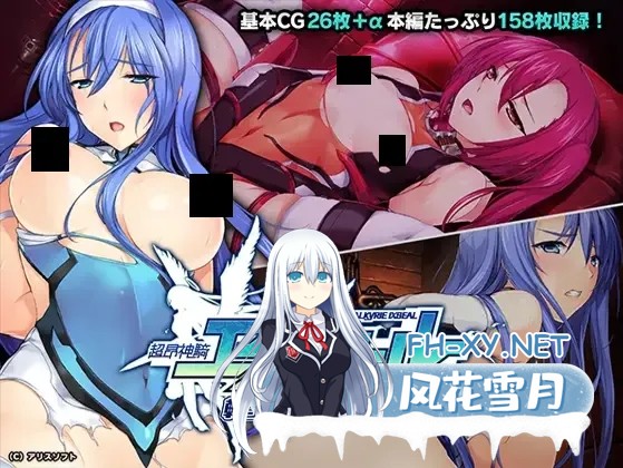 [恶堕ADV/汉化/NTR/步兵/PC]超昂神骑圣剑 超昂神騎エクシール AI汉化版+无码补丁+全CG存档[3.46G]-1.jpg