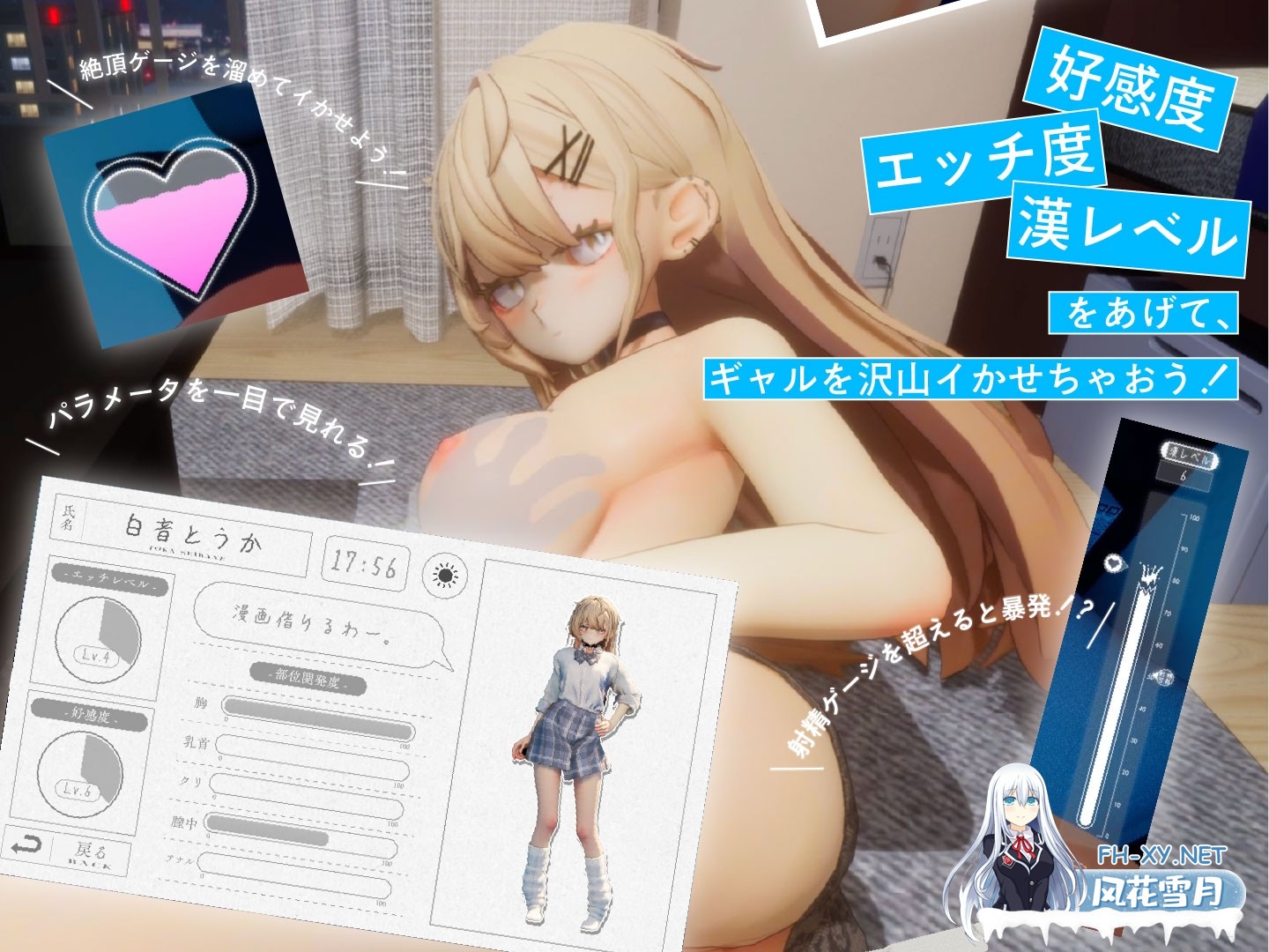 [SLG/汉化]夏之音。辣妹与宅男，秘密的放学后时光。 夏ノ音。ギャルと、オタクと、秘密の放課後。AI汉化去码版[PC/2.8G]-4.jpg