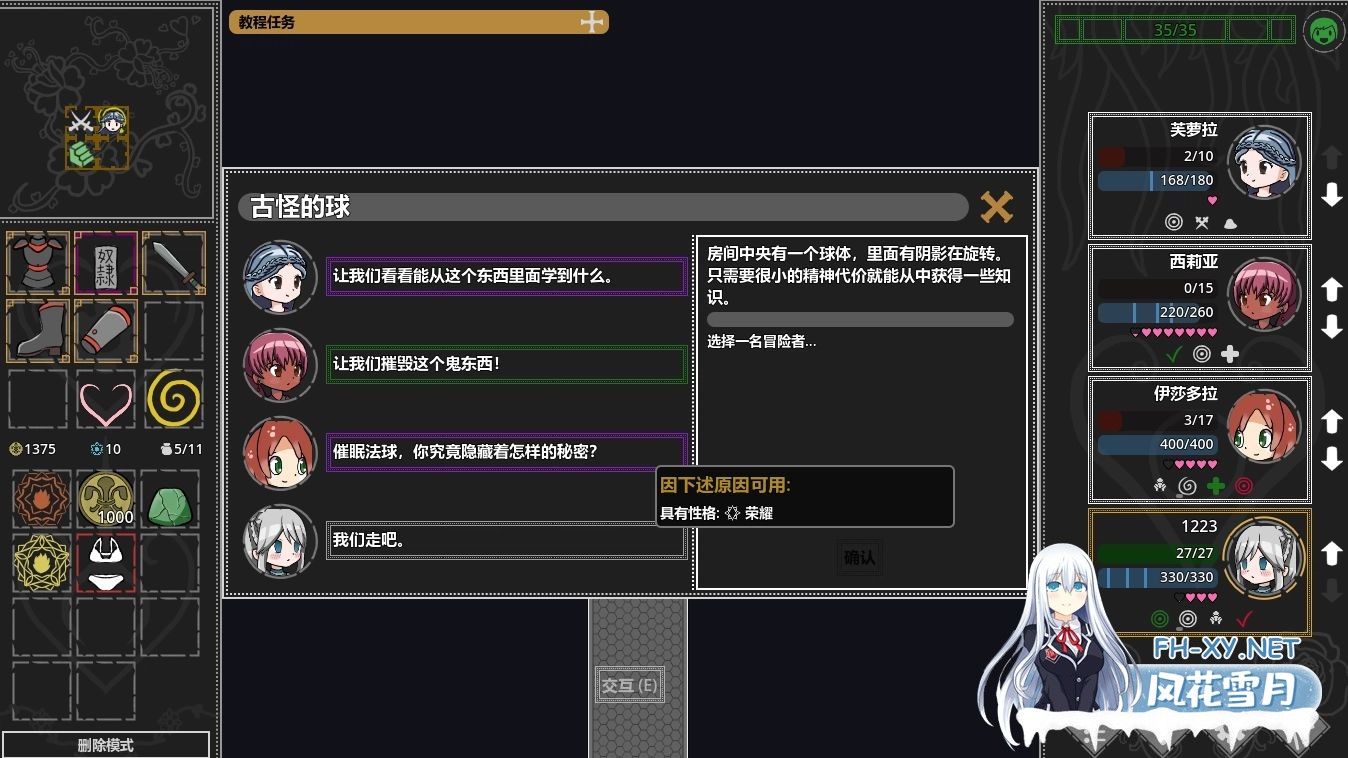 [安卓/PC/官中/RPG]欲望地牢/Ero Dungeons[558MB]-3.jpg