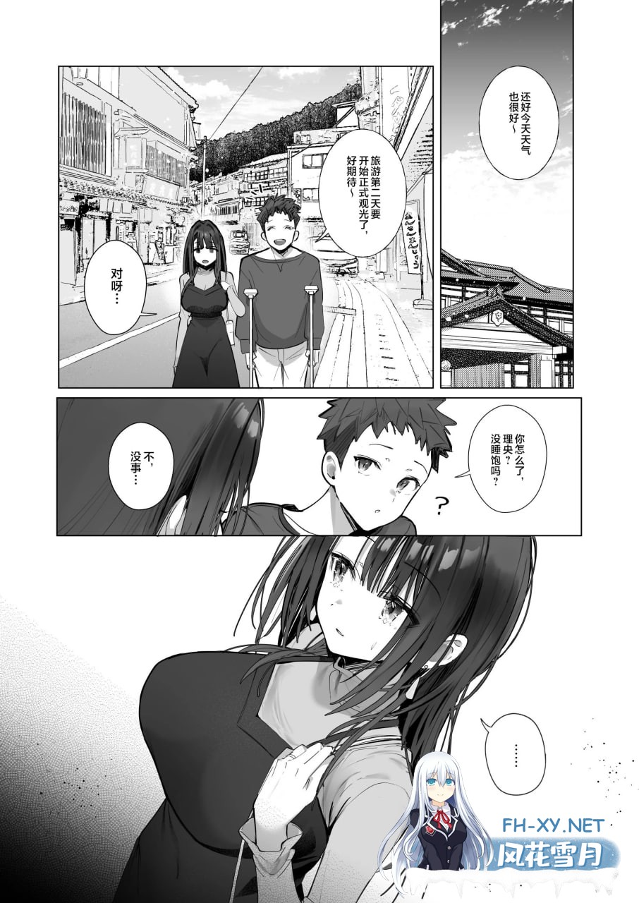 [日漫] 良妻ちゃん ～湯けむり編 上篇+下篇 [621M]-2.jpg
