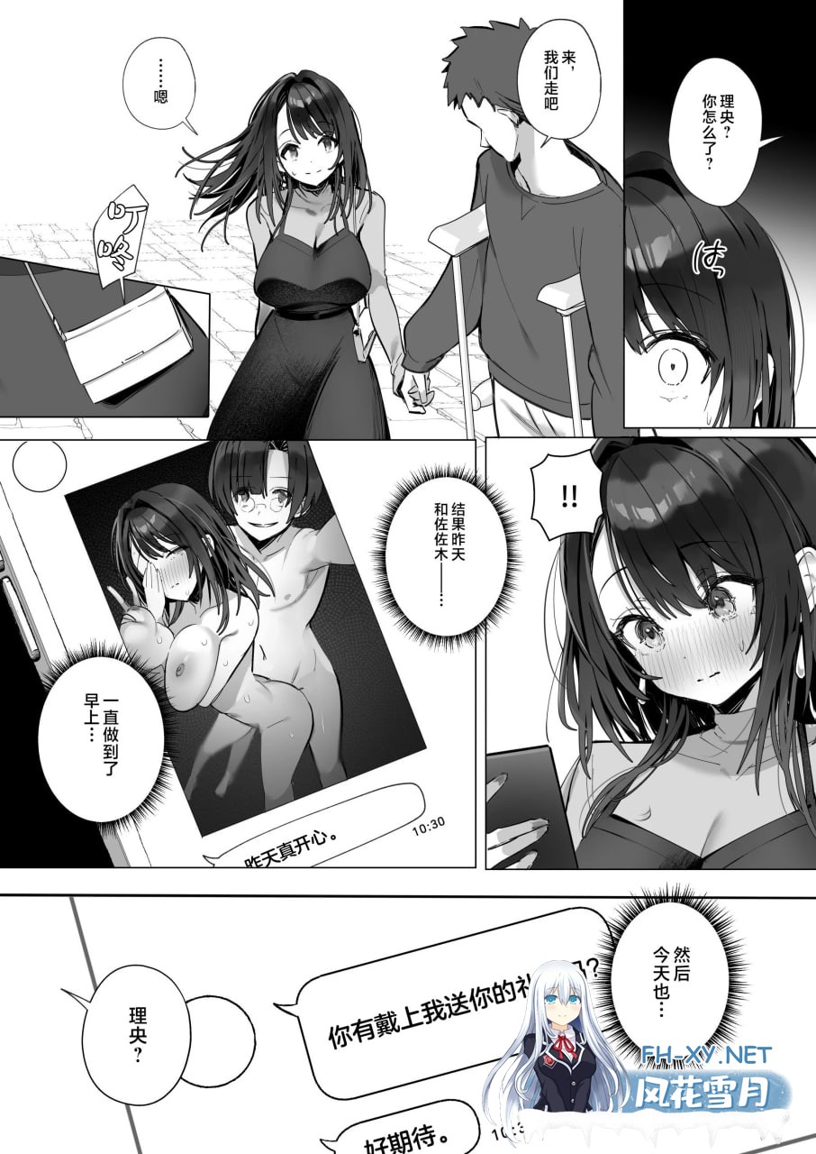 [日漫] 良妻ちゃん ～湯けむり編 上篇+下篇 [621M]-3.jpg