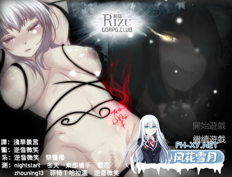 [ARPG/汉化/2D/巨乳/束缚]8枚淫欲戒指与噩梦/RIZU莉茲-リズ-/RIZU-リズ-[PC/700M]-1.jpeg