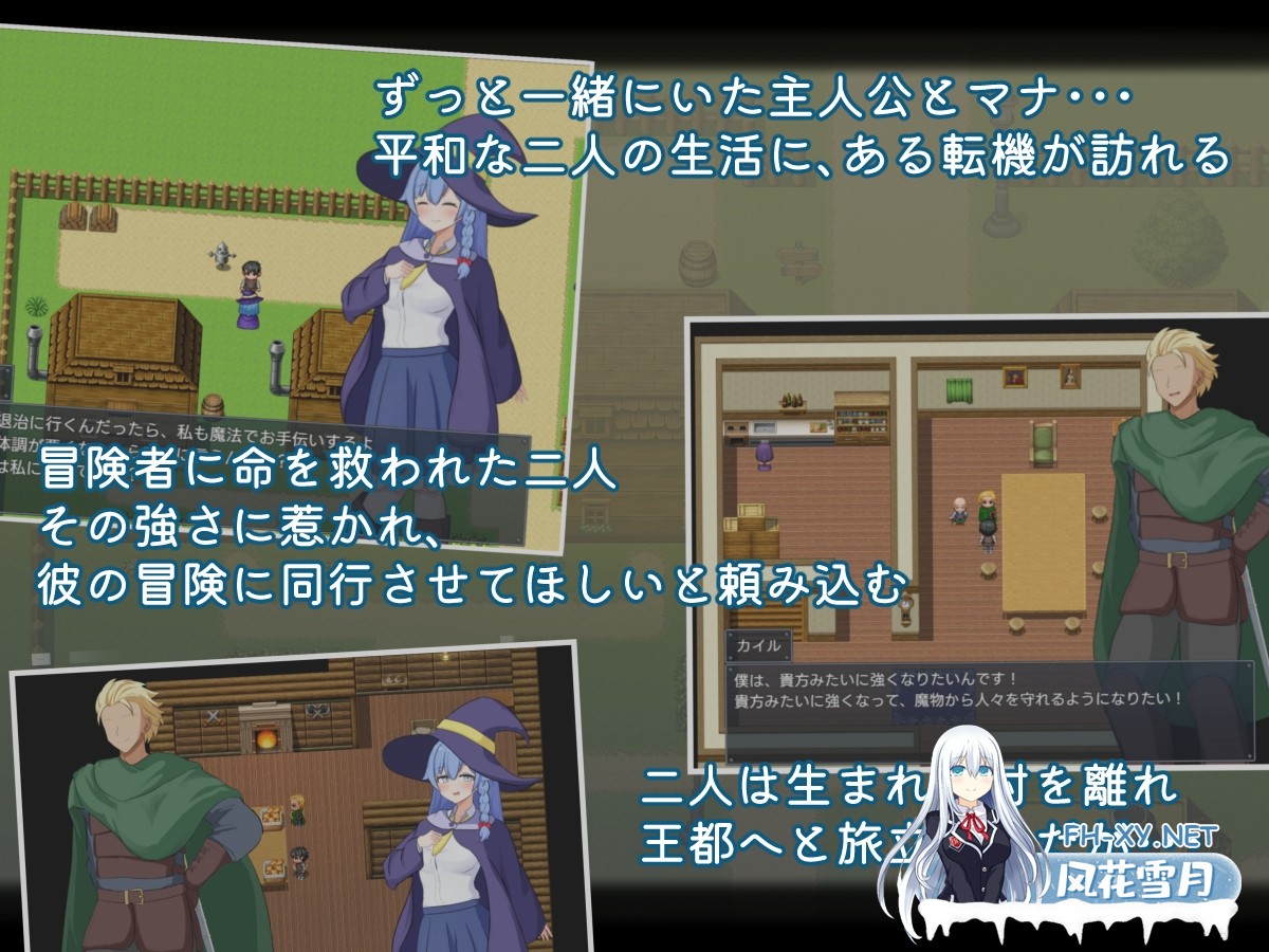 [RPG/官中]两人最初也是最后的冒险/二人の最初で、最後の冒険 1.0.2[PC+安卓/1G]-3.jpg