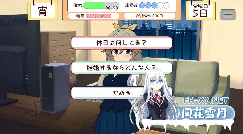 [SLG/机翻/PC] 与妹妹一起度过一个月 v2025.09 妹と過ごす1ヵ月間 [305M]-4.jpg