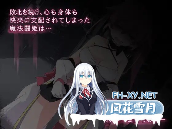 [RPG/合集/AI汉化/羞辱/处女] [ShiBoo!]魔法闘姫リルスティア[4合1][PC/8.0G]-6.jpg