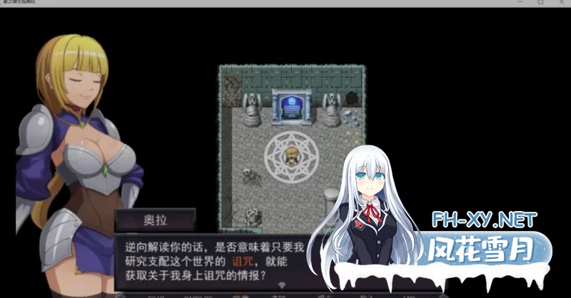 [PC/RPG/AI汉化/步兵] Star Knightess Aura 星光骑士奥拉 Ver1.00 AI汉化 [600M]-2.jpg