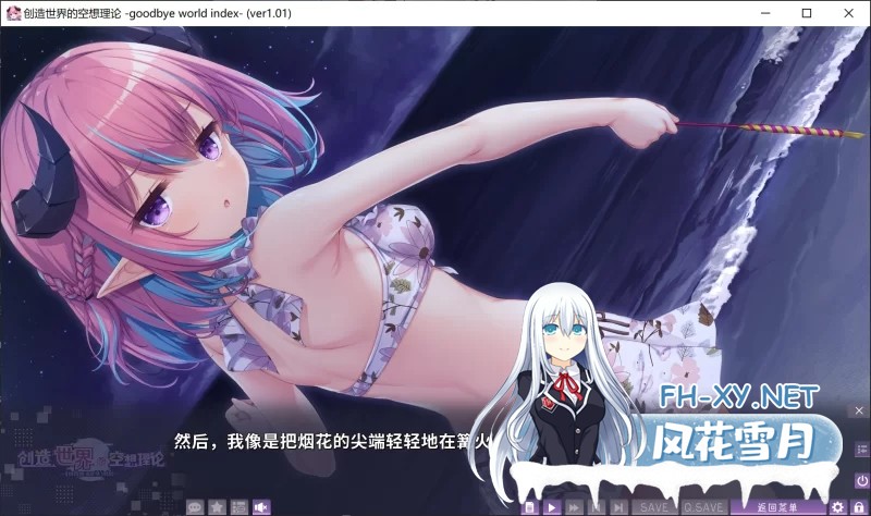 [PC/日式ADV/中文] 创造世界的空想理论 はじめるセカイの理想 [3.5G]-6.jpg