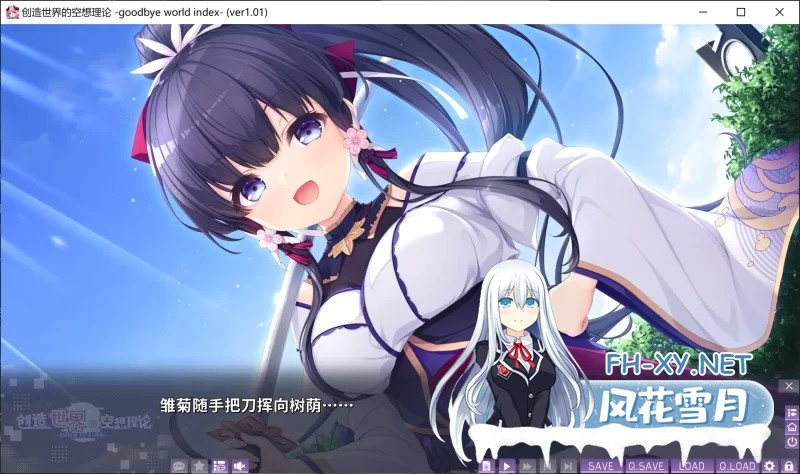 [PC/日式ADV/中文] 创造世界的空想理论 はじめるセカイの理想 [3.5G]-5.jpg