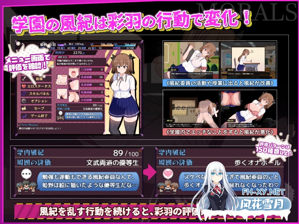 [精品RPG/汉化]风纪委员也会做女淫魔的梦吗？/風紀委員は女淫魔の夢を見るか？ Ver1.11 精翻汉化版+全CG存档[PC/1.9G]-5.jpg