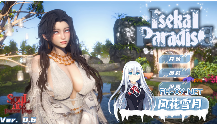 PC+安卓[异界转生SLG动态步兵后宫调教]异世界天堂 Isekai Paradise~V0.6官中动态步兵[7.1G]百度/迅雷/夸克/UC-11.png