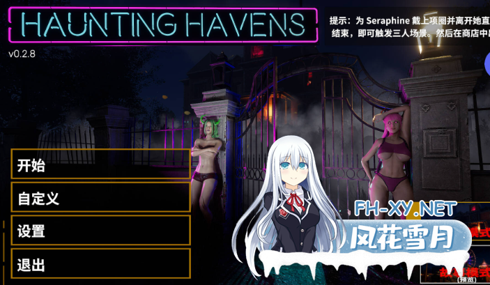 PC[3D灵异逃生互动逆推榨精步兵]闹鬼避难所~逃离魅魔诡秘庇护所Haunting Havens~V0.2.14~官中动态步兵版[11G]-8.png