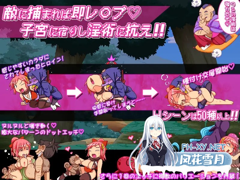 [ACT/生肉/像素/女忍者/强X/异种X/巨乳][RJ01458403/ナップルミル社团]姦忍 -乳頭の章-[PC/953M]-3.jpg