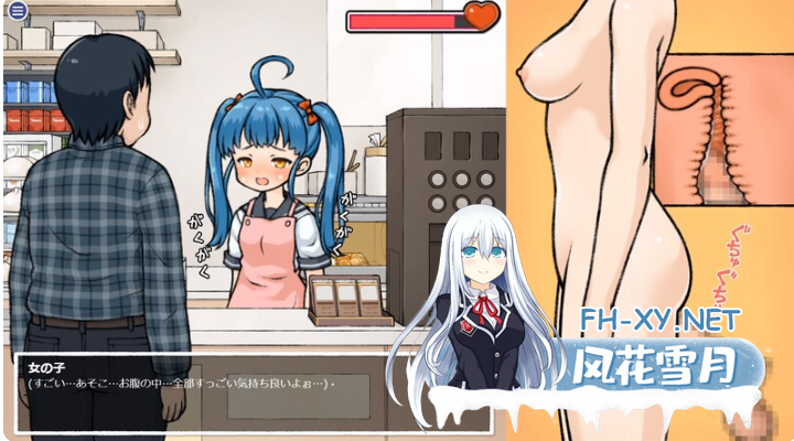 PC[像素触摸互动SLG隐奸]透明人间：对便利店女孩子的恶作剧~AI精翻汉化+全CG解锁[1.4G]-1.png