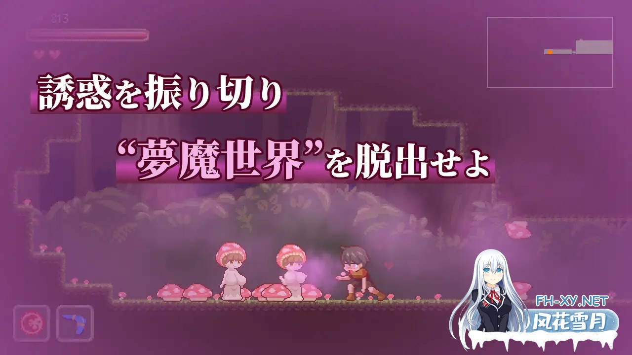 [ACT/动态/DL官中/2D/像素/口交/更新/步兵][RJ01292340/しもふみ屋社团]梦魔世界的迷惑人/夢魔世界の迷い人 - Lost in the World of Succubi -[Ver1.03][PC/1.30G]-2.jpg