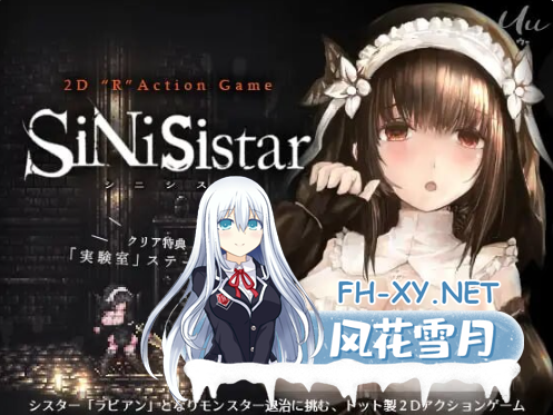 PC+安卓[像素神作ACT中文动态]哥特少女勇闯恶魔城1：SiNiSistar V3.0 官方中文版[800M]-1.png