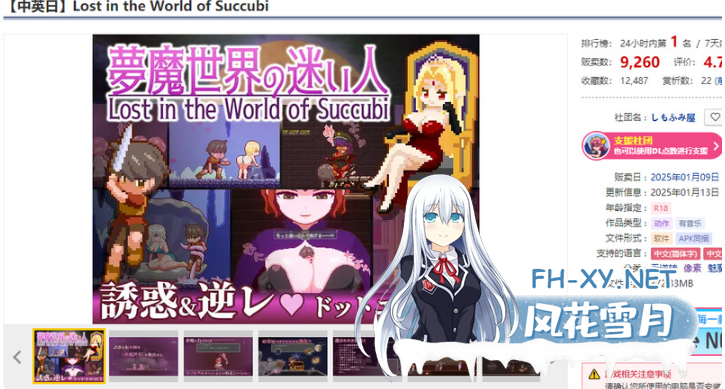 PC+安卓+MAC[爆款像素ACT逆推榨精]梦魔世界的迷失者V1.01 DL官中动态步兵[1.3G]-2.png