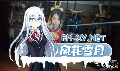[真人恋爱互动影像]心动恋旅 樱花篇|豪华中文|Build.19963751-1.0.2+全DLC[22G][内有百度云转载]-1.jpg