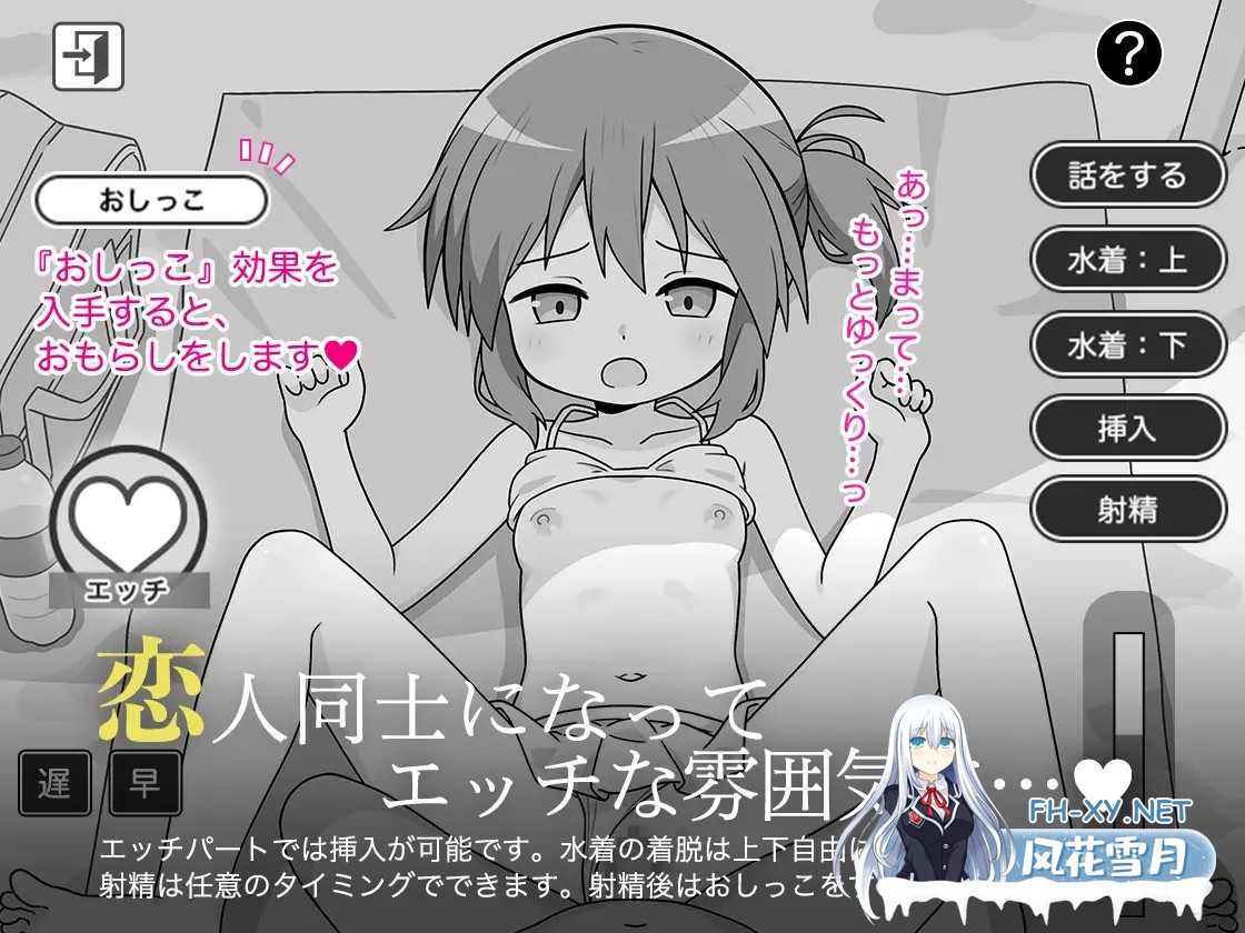 [SLG/机翻+AI文本/触摸/中出/小便/平胸][RJ01438672/こよみすたじお社团]触碰夏日假期/おさわり夏休み[PC/351M]-1.jpg