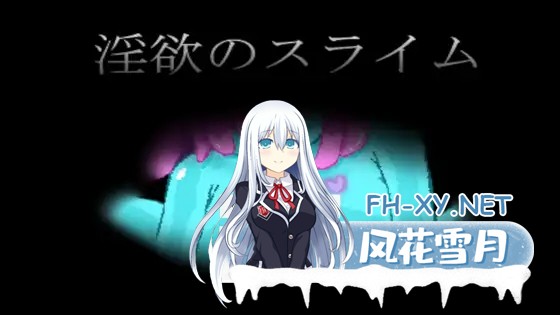 [SLG/生肉/像素/色诱/反向奸][RJ01370584/まぁる工房社团]淫欲のスライム[PC/48M]-2.jpg