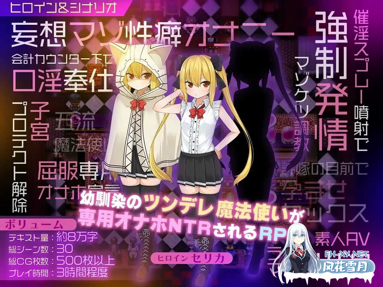 [精品RPG/机翻+AI文本/萝莉/怀孕/中出/更新][RJ419055/MagiaBox社团]魔法使塞丽卡 ～青梅竹马的傲娇魔法使成为王都成人用品店专用自慰器NTR篇～/セリカ...-4.jpg