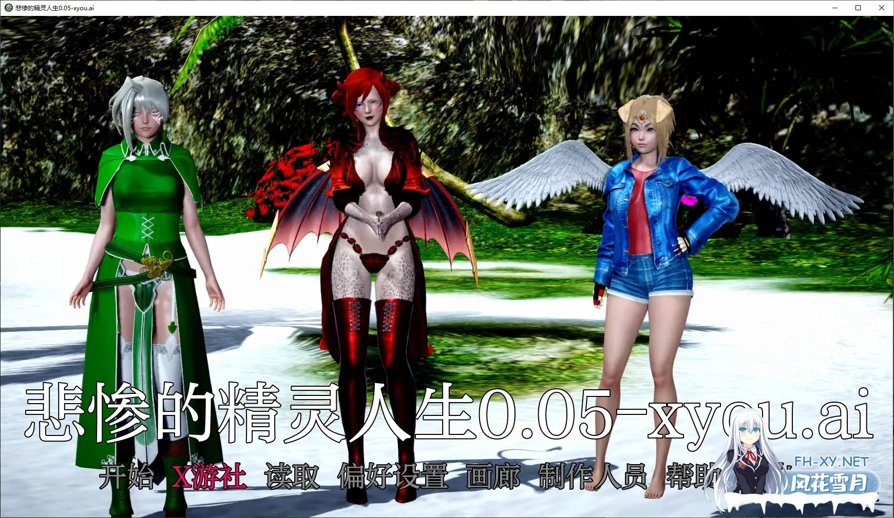 [SLG/AI汉化/3D/动态/更新]悲惨的精灵人生/Tragic Elf Life [Ver0.05Re][PC+安卓/1.45G]-3.jpg