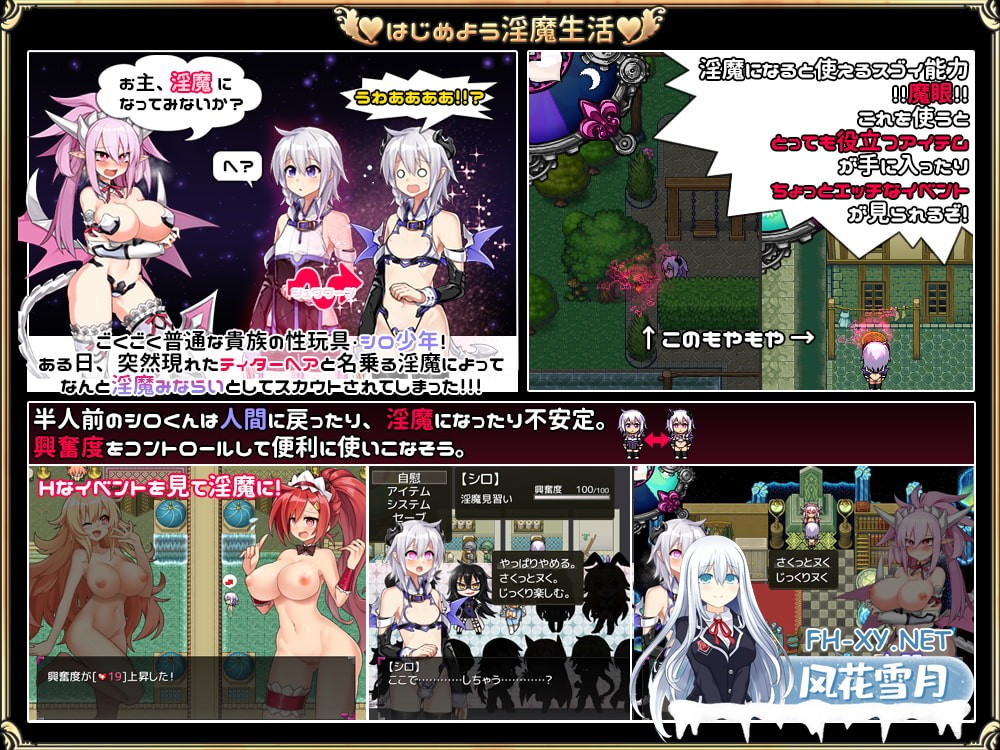 [爆款RPG/汉化]见习淫魔(♂)开工了。/淫魔みならい(♂)はじめました。Ver2.03 AI汉化版[PC/1.4G]-2.jpg
