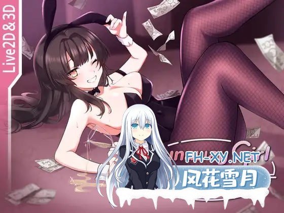 [3D-SLG] DL官方中文[简+繁]+更新  离家出走少女模拟器  v1.2.0  Runaway Girl Simulator v1.2.0[1G]-1.jpg