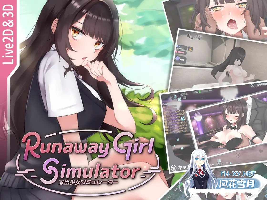 [3D-SLG] DL官方中文[简+繁]+更新  离家出走少女模拟器  v1.2.0  Runaway Girl Simulator v1.2.0[1G]-2.jpg