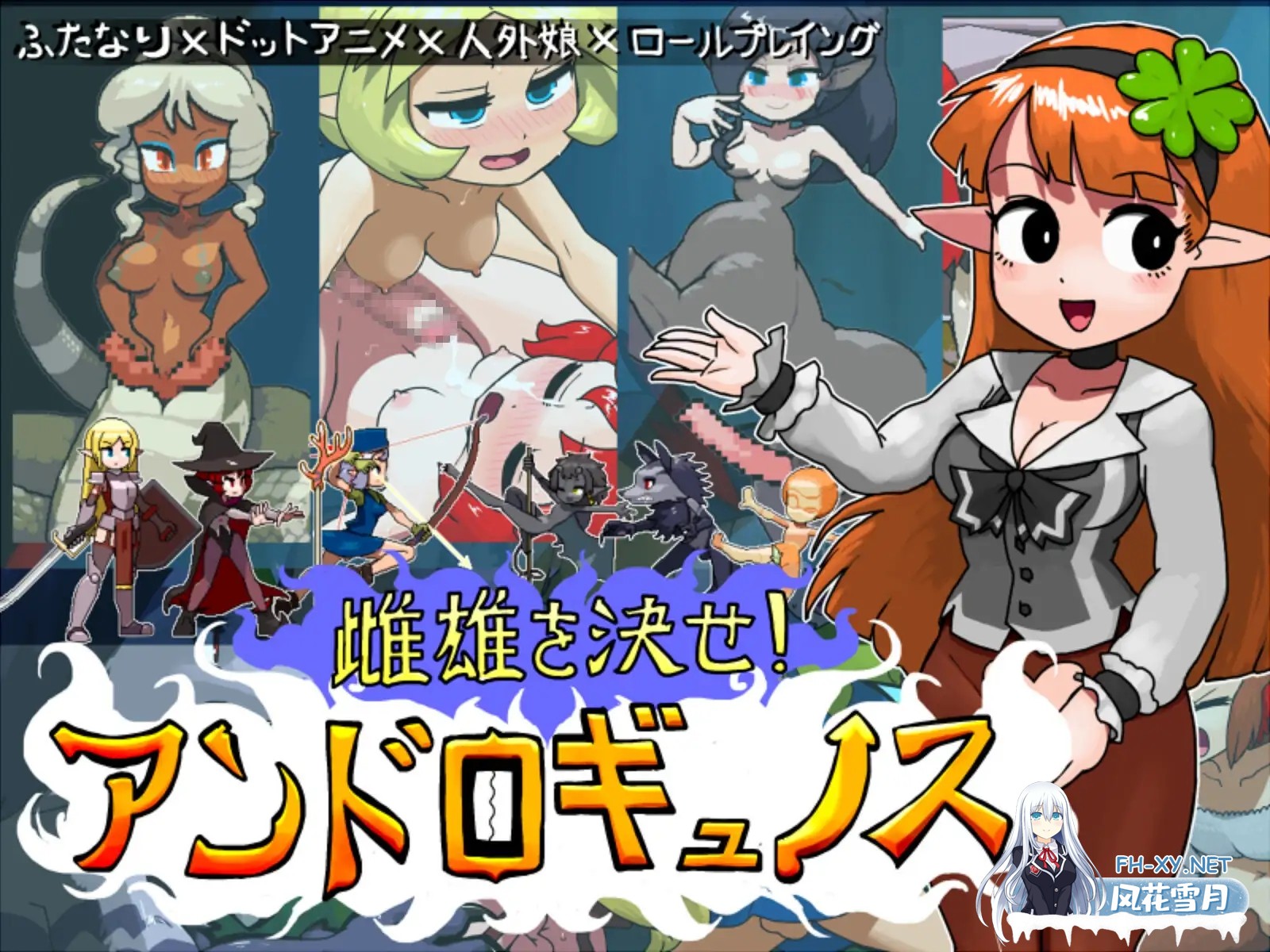 [RPG/动态/像素/战斗H/魔物娘/中出/扶她/谷歌机翻/更新][RJ01164385/にんにく畑社团]雌雄对决！雌雄同体/雌雄を決せ!アンドロギュノス / showdown!ANDROGYN...-4.jpg