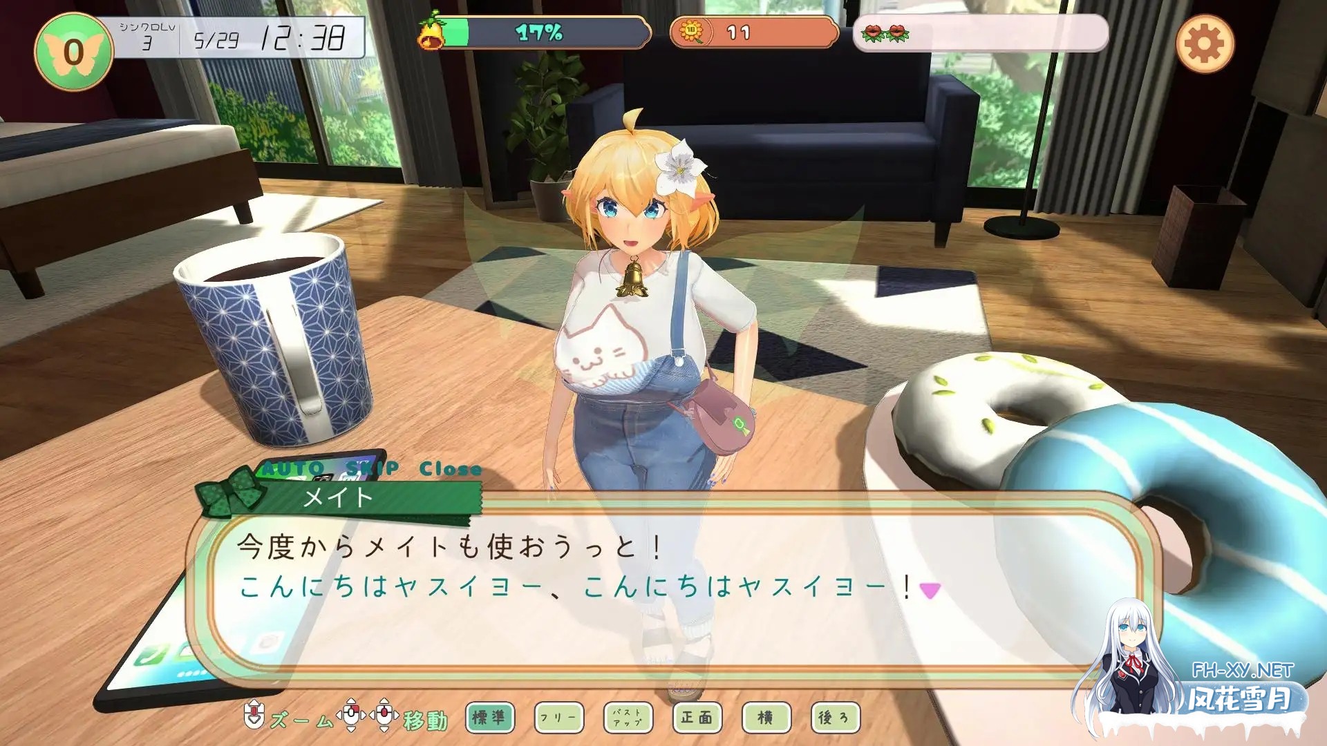 [SLG/机翻/触摸/3D/精灵/制服][RJ01152567/ふらいんぐパンジャンドラム社团]フェアリーメイト ～手乗り妖精と過ごす日々～[PC/1.6G]-4.jpg
