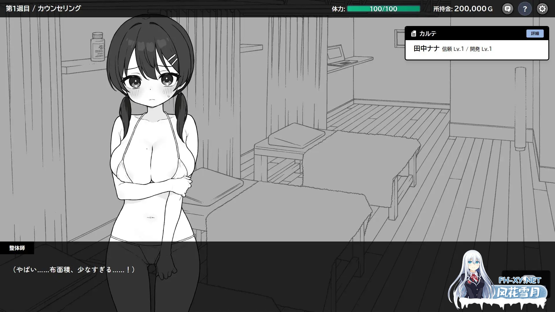 [SLG/AI汉化/触摸/中出/羞耻/巨乳][RJ01437730/ツインテール教社团]ドキドキ!性感マッサージ[PC/200M]-1.jpg