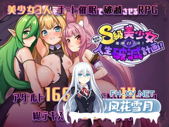 [RPG/汉化/阿黑颜/NTR/中出/更新][RJ01220265/さぃヵゎょぅι゛ょ社团]异世界转移后催眠NTR！S级美少女人生毁灭计划！/異世界転移して催眠NTR!S級美少...-1.jpg
