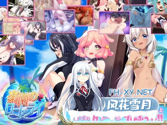 [RPG/AI汉化/魔物娘/科幻/奇幻/后宫][RJ01249412/プロジェクトFW社团]楽園のローレライ/乐园的罗蕾莱[Ver1.0][PC+安卓/4.13G]-3.jpg